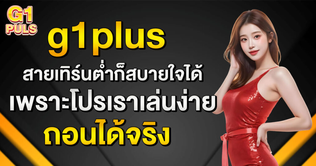 g1plus-home-banner
